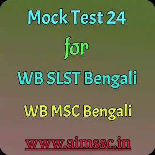 Mock Test 24 for SLST or MSC Bengali