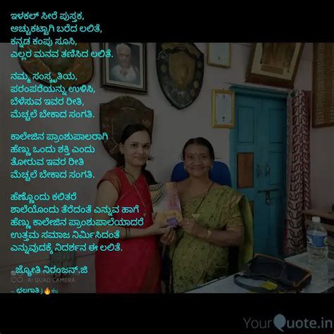 ಇಳಕಲ್ ಸೀರೆ ಪುಸ್ತಕ, ಅಚ್ಚುಕ... | Quotes & Writings by Jyothi Bellary ...