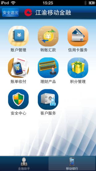 重庆农商行app下载-重庆农商行手机银行v7.1.9.0 安卓最新版[暂未上线] - 极光下载站