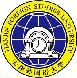 天津外国语大学校徽logo矢量标志素材 - 设计无忧网