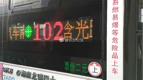 7月1日起长沙公交102路改道（附线路图）- 长沙本地宝