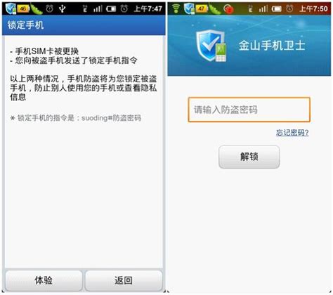 手机APP解锁界面设计图片_UI_编号5323053_红动中国