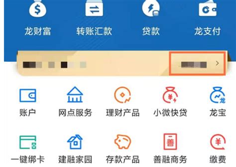 如何在手机中国银行app中查看银行卡的开户日期 【百科全说】