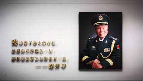 中国“核司令”程开甲 他的英雄传奇永不谢幕！_共产党员网