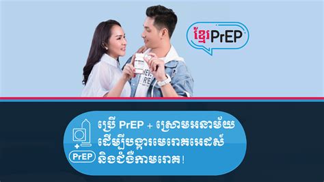 Image result for Prep Aids