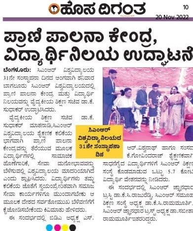 In The News - CMR University