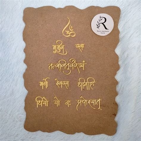 Gayatri Mantra Acrylic Cutout – Resinhastkala Store