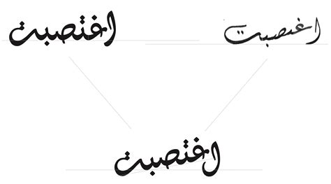 Image result for Arabic Script Calligraphy