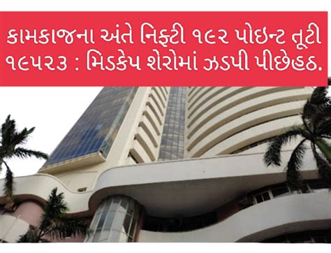 newstruggle : Nifty 50 today, Nifty 50 live, Nifty 50 News for Tomorrow ...