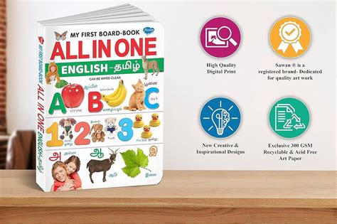 All in One (English-Tamil) - Board Book – Kuviyal
