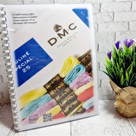Карта цветов мулине DMC в интернет-магазине Motochek Shop