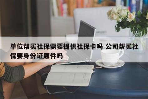 二代社保卡必须要升级成为三代社保卡吗？不升级会怎么样？_腾讯新闻