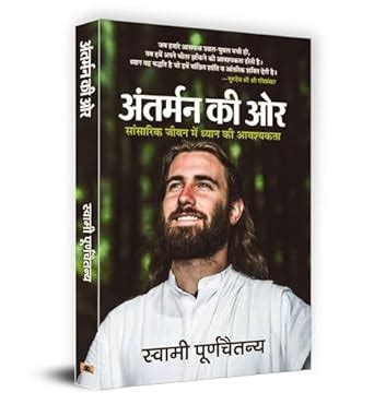 Antarman Ki Ore: A Guide to Meditation and Inner Peace | Overcoming ...