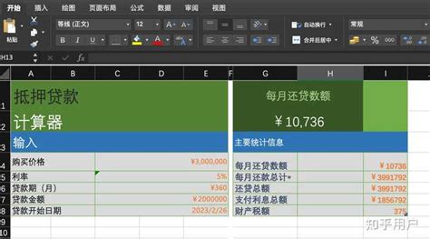 JavaScript Excel Style Form 的图像结果