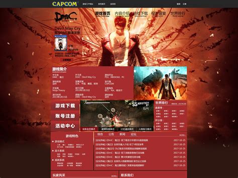 《鬼泣5》但丁主题官方中文宣传片 TGS2018 梦想电玩社 nd15.com