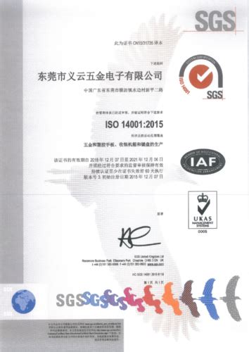 MTC质量管理体系认证证书-东莞市越冠塑胶制品有限公司