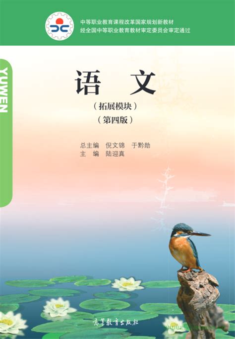 中国外语教学网-新标准高职公共英语系列教材：实用综合教程（精编版）上册