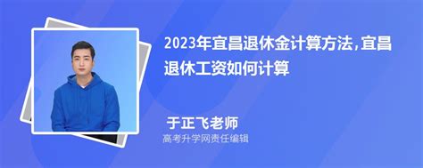 2023宜昌最低工资标准是多少钱一个月