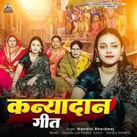 Kanyadaan Geet Song Download: Play & Listen Kanyadaan Geet Bhojpuri MP3 ...