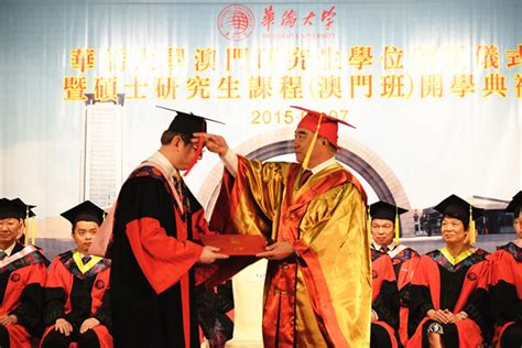我校举行2015年澳门研究生学位颁授仪式暨新生开学典礼-华侨大学研究生院