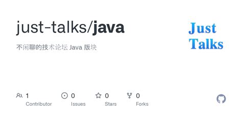 Java GitHub 的图像结果