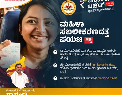 Karnataka Shakti Smart Card Registration 2024: Women Apply Online for ...