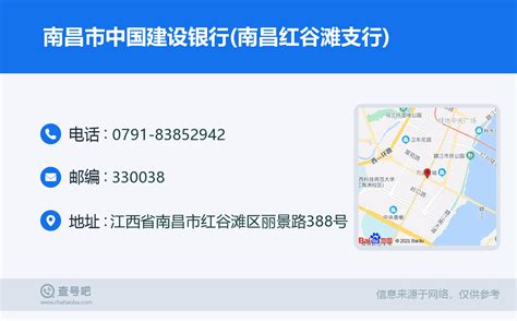 ☎️南昌市中国建设银行(南昌红谷滩支行)：0791-83852942 | 查号吧 📞