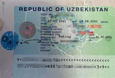 乌兹别克斯坦商务签证3个月广州送签·3次入境+90天停留