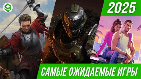 Самые ожидаемые игры 2025 года – полный список релизов