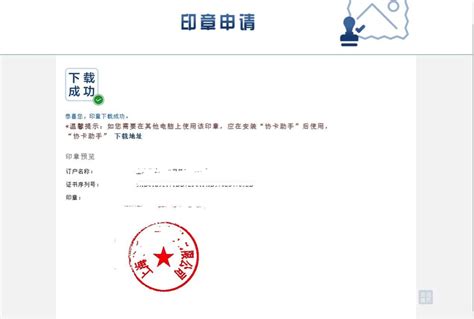 上海市数字证书认证中心有限公司-跨境易