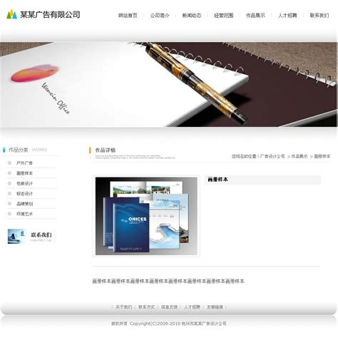设计、广告、文化、影视_壹网(专业网站建设10年)