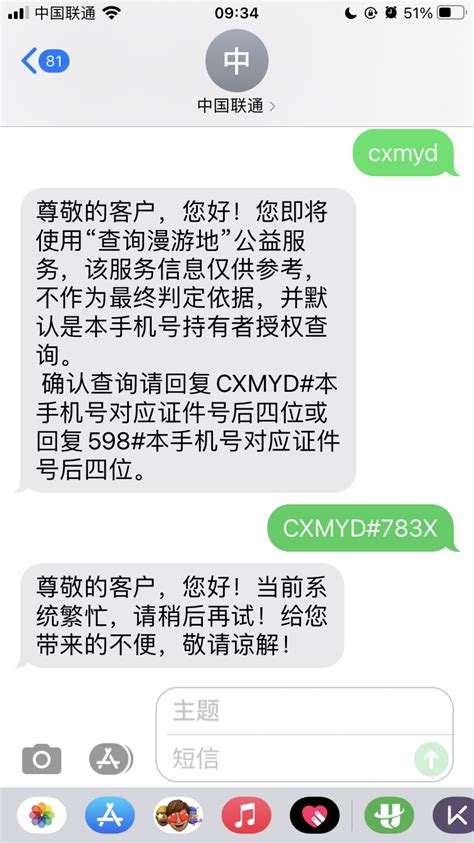 今天通信大数据行程卡访问异常，可发短信查询 14 天内曾到访城市-完美教程资讯-完美教程资讯