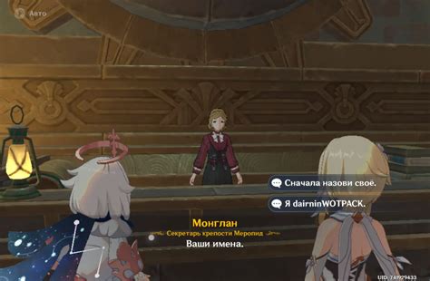 Игра в монополистов в Genshin Impact: как получить купоны