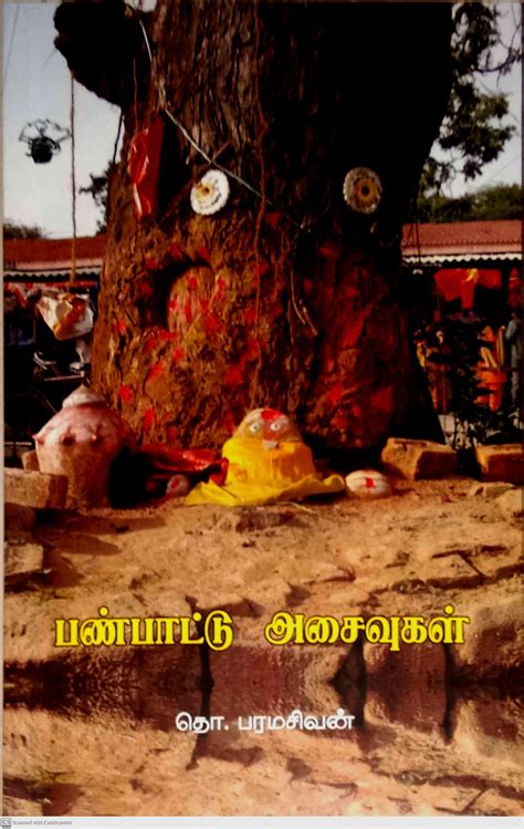 Routemybook - Buy Panpattu Asaivugal [பண்பாட்டு அசைவுகள்] by Tho ...