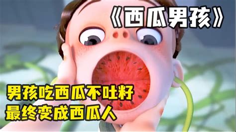 男孩吃下西瓜籽，不料竟在他肚子里生根发芽，奇幻_电影_高清1080P在线观看平台_腾讯视频
