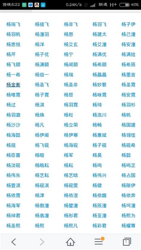 杨姓排行和排名_杨姓的起源与百家姓排名 杨姓家族的字辈排行_中国排行网