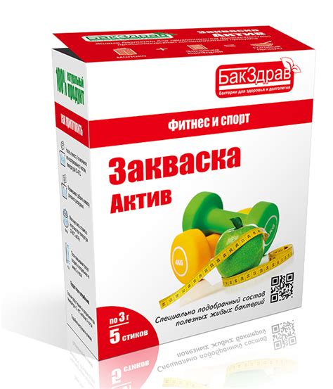 Закваска Бакздрав "Актив" | отзывы