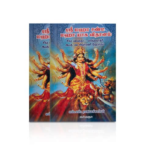Buy Sri Maha Chandi Maha Yaga Vithanam by S.S. Raghavan Online l Giri ...