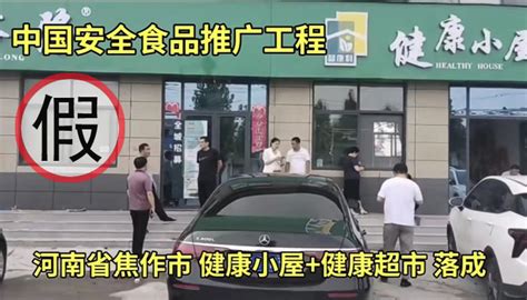 郑重声明_天下食安-中国食品报社中国安全食品推广办公室