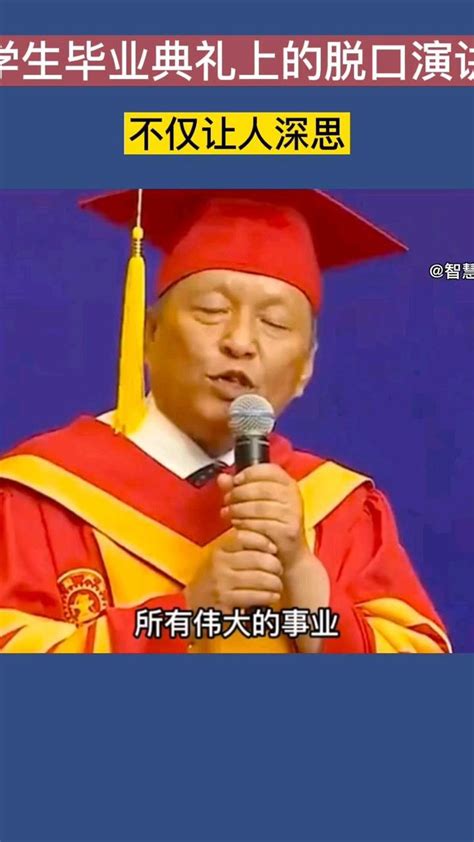 西安交大王树国校长脱稿演讲，也许这才叫做“格局”！_腾讯视频