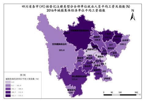 四川省2016年城镇集体经济单位平均工资指数-免费共享数据产品-地理国情监测云平台
