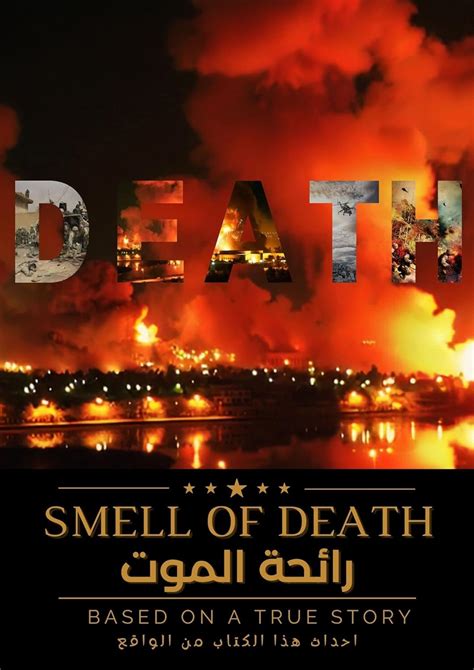 Smell of Death (Arabic Edition): Based on true story of Iraq war 2003 ...