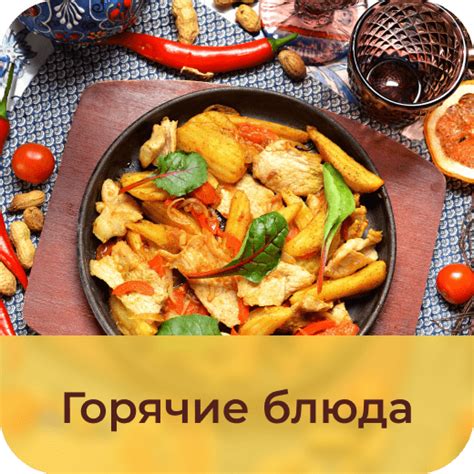 Главная страница. Доставка Восточной кухни в Омске | Ресторан-чайхана ...