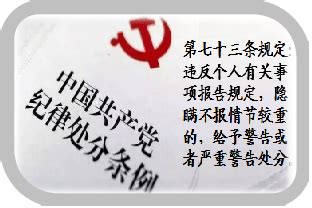 河北省委组织部提醒：个人事项填报要求！_房产