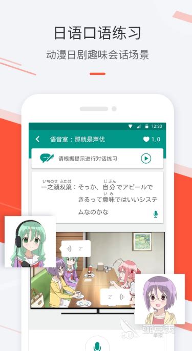 日语翻译下载|日语翻译 v1.5.0 免费手机版下载 - 下银网