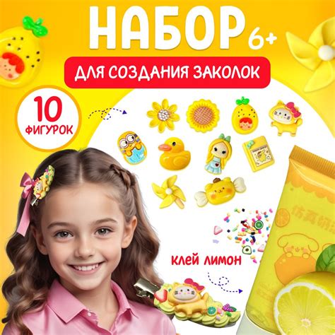 Набор для создания украшений для девочек, творческий набор для девочки ...
