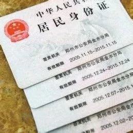 贵州省级第二代居民身份证相片检测系统操作手册_绿色文库网