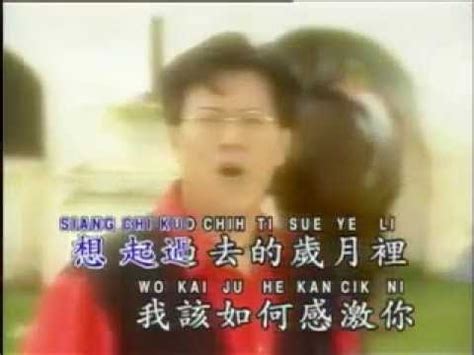 1995孫耀威 - 愛的故事(下集－但願他珍惜妳)高音質 - YouTube