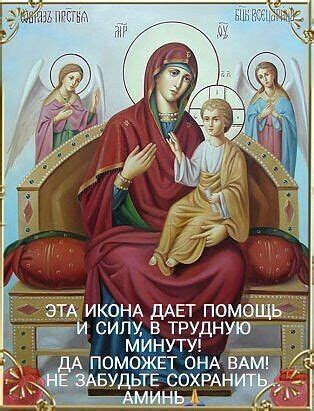Заговор чтоб с работы не уволили и не сократили🙏🏻💥... | Интересный ...
