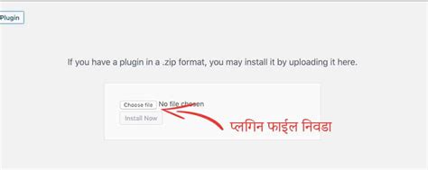 वर्डप्रेसमध्ये प्लगिन कसे इन्स्टॉल करावे? | WordPress Tutorials in Marathi